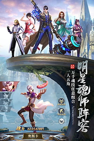 斗罗大陆安卓版