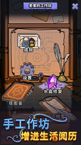 放置塔卫幽林守卫者破解版