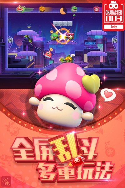 玩具大乱斗安卓版