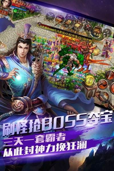 屠神安卓版