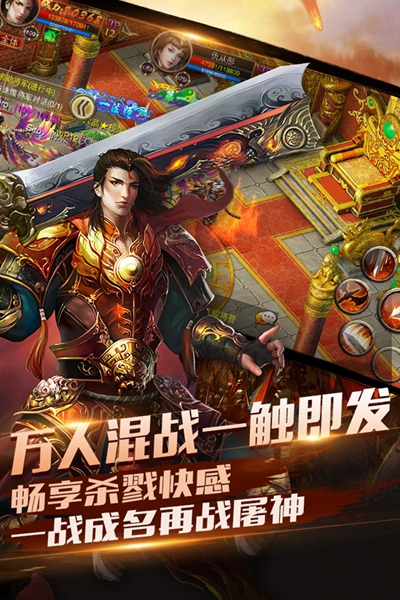 屠神安卓版