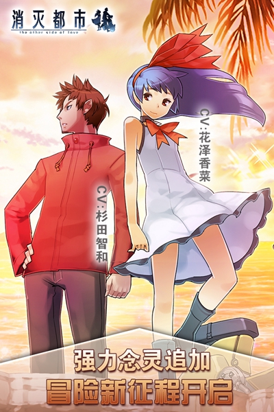 消灭都市安卓版