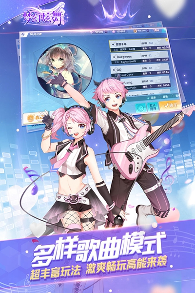 梦幻炫舞安卓版