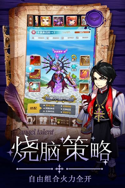 童话大乱斗安卓版