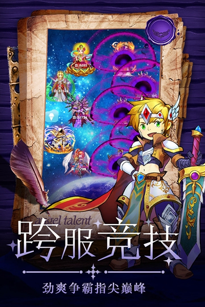 童话大乱斗安卓版