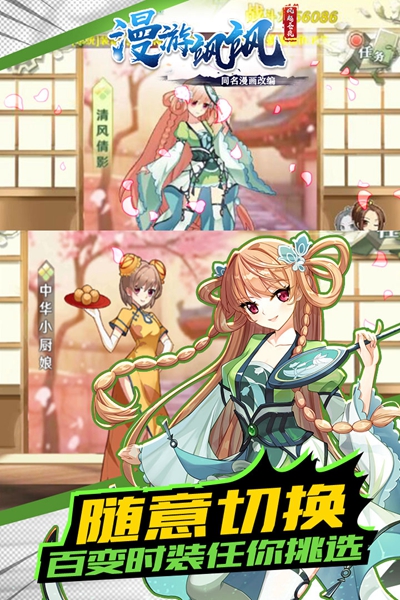 漫游飒飒安卓版