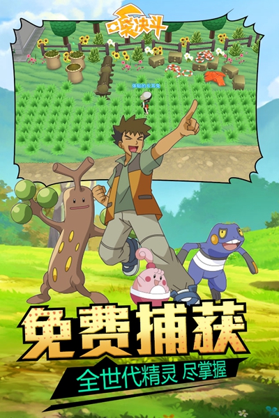 口袋决斗安卓版