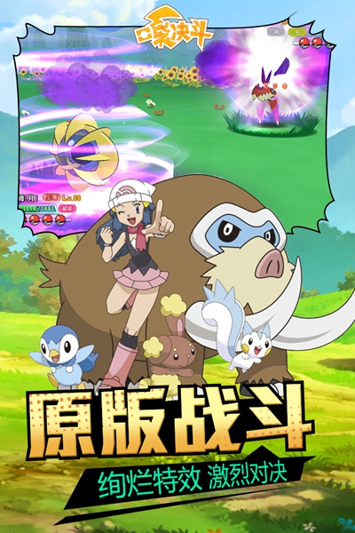 口袋决斗安卓版