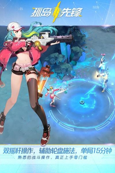 孤岛先锋安卓版