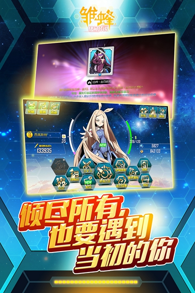 雏蜂之伊甸传说安卓版