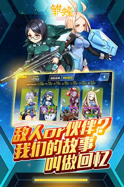 雏蜂之伊甸传说安卓版