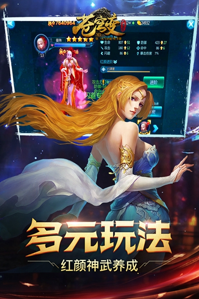 苍穹变安卓版