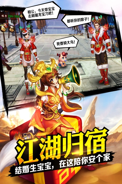 格斗江湖ol安卓版