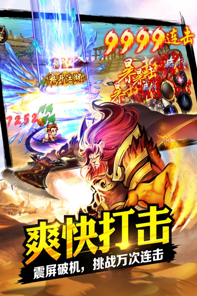 格斗江湖ol安卓版
