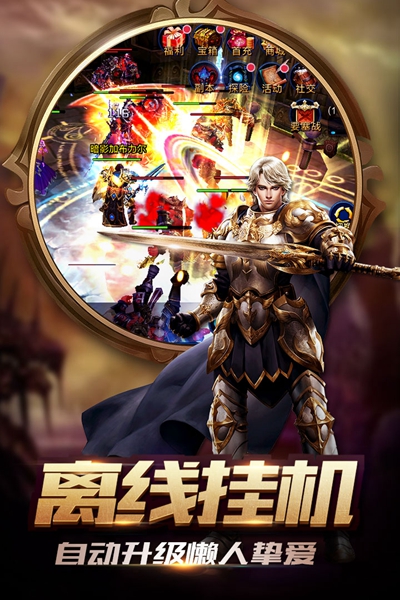 暴走兽人安卓版