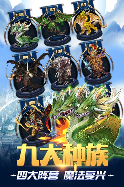 奇迹之境安卓版