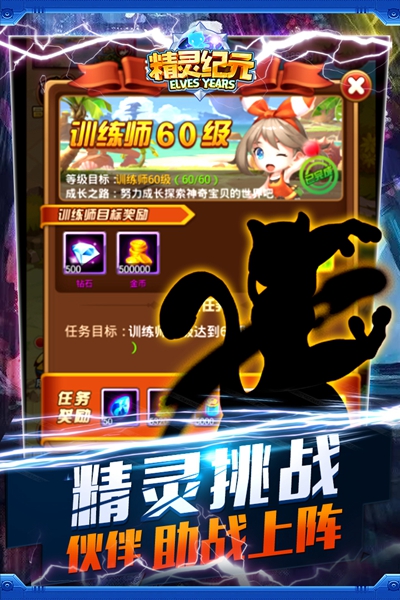 精灵纪元安卓版