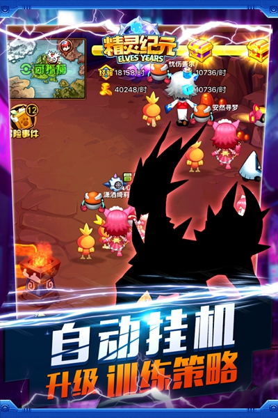 精灵纪元安卓版