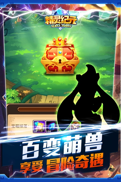 精灵纪元安卓版