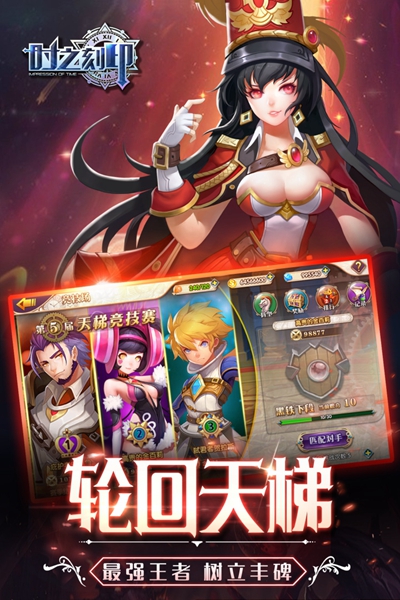 时之刻印手游下载