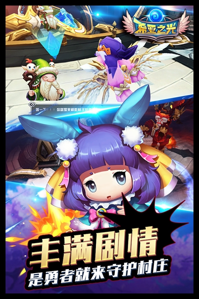 希亚之光手游下载