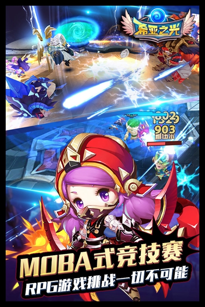 希亚之光手游下载