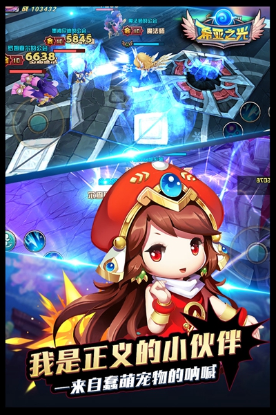 希亚之光手游下载