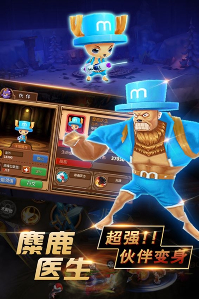 暴走萌将安卓版