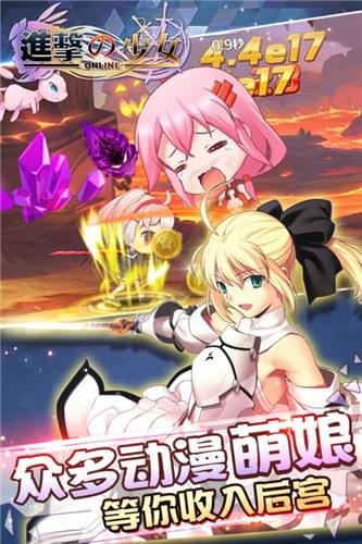 进击的少女安卓版