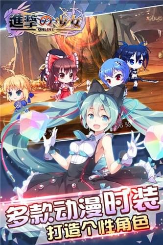 进击的少女安卓版