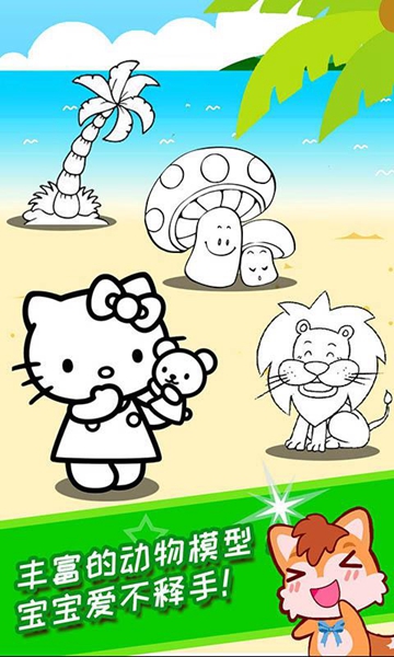 宝宝画画简笔画安卓版