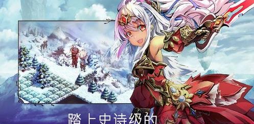 亘古幻想ios版