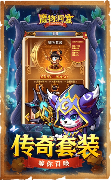 魔物洞窟安卓版
