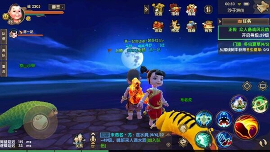 寻仙ios版