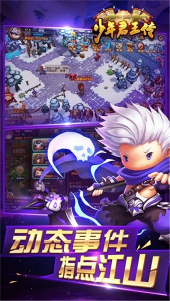少年君王传安卓版