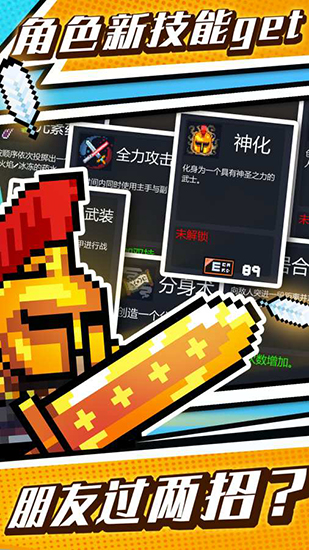 元气骑士国际版