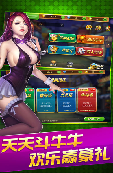 嘟嘟十三张安卓版