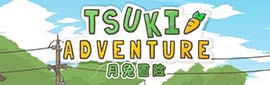 月兔冒险