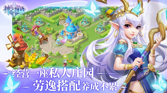 神之物语安卓版