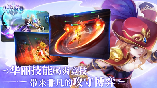 神之物语安卓版