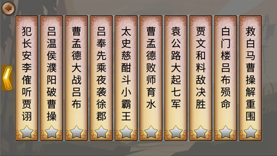墨色三国志破解版