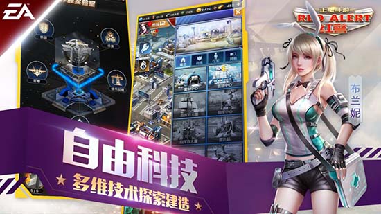 红警OL官方版