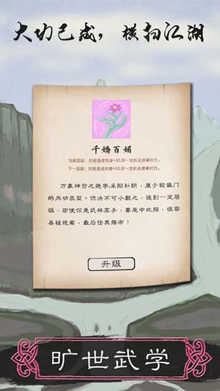 所谓侠客测试版