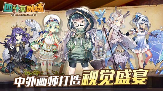 四叶草剧场安卓版