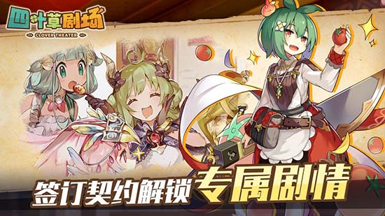 四叶草剧场安卓版