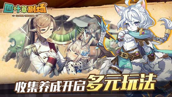 四叶草剧场安卓版