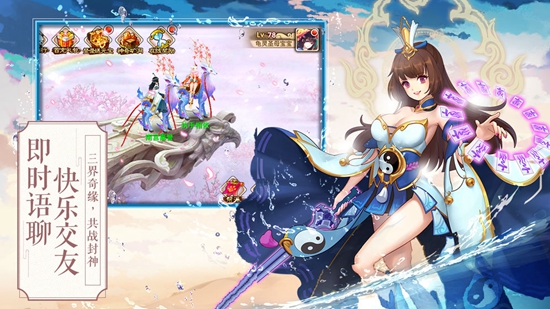 一战封神安卓版