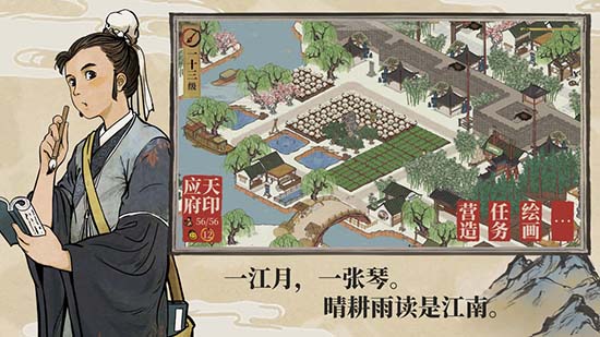 江南百景图安卓版