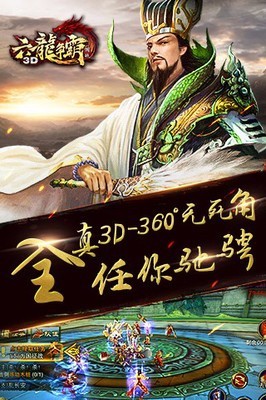 六龙御天安卓版