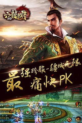 六龙御天安卓版